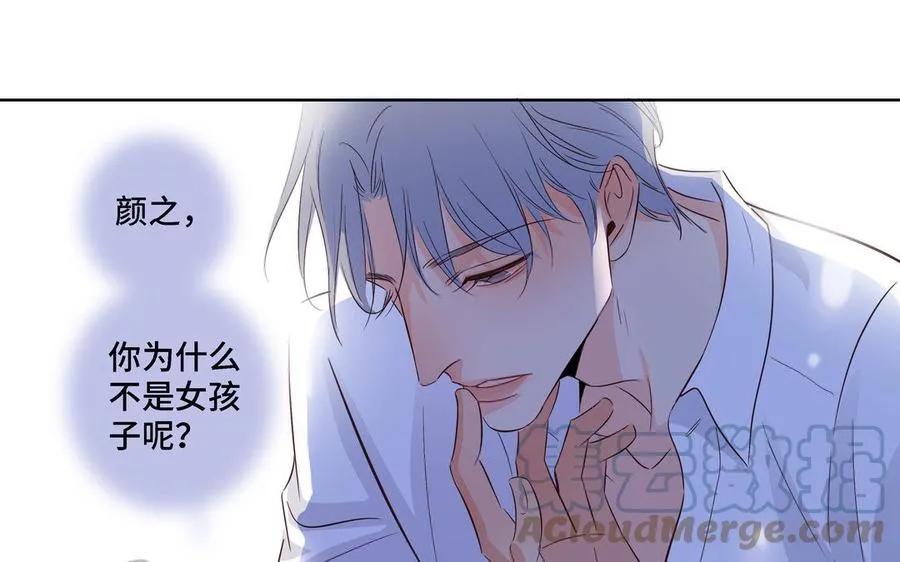 第5话 跟他的过去 第79页