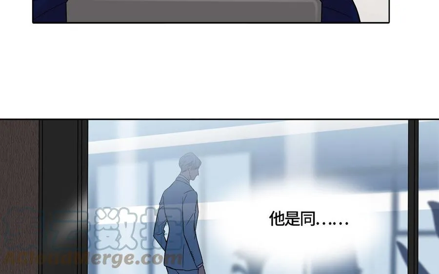 第5话 跟他的过去 第13页