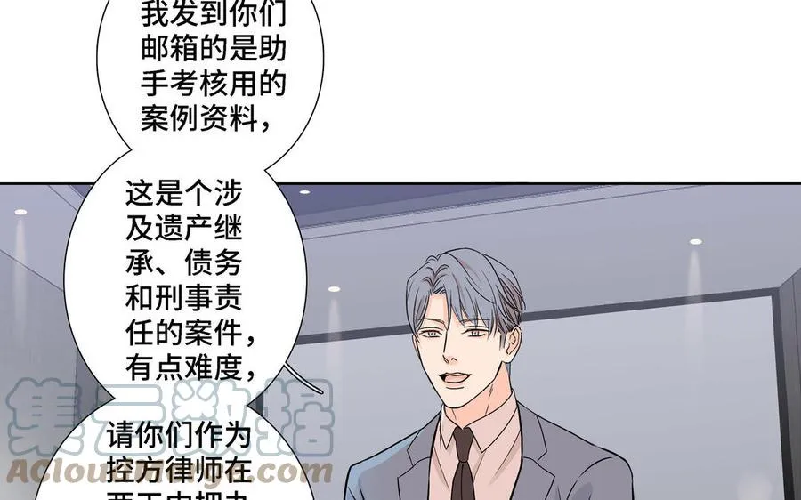 第5话 跟他的过去 第16页