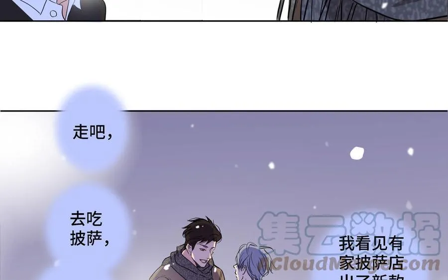 第5话 跟他的过去 第70页