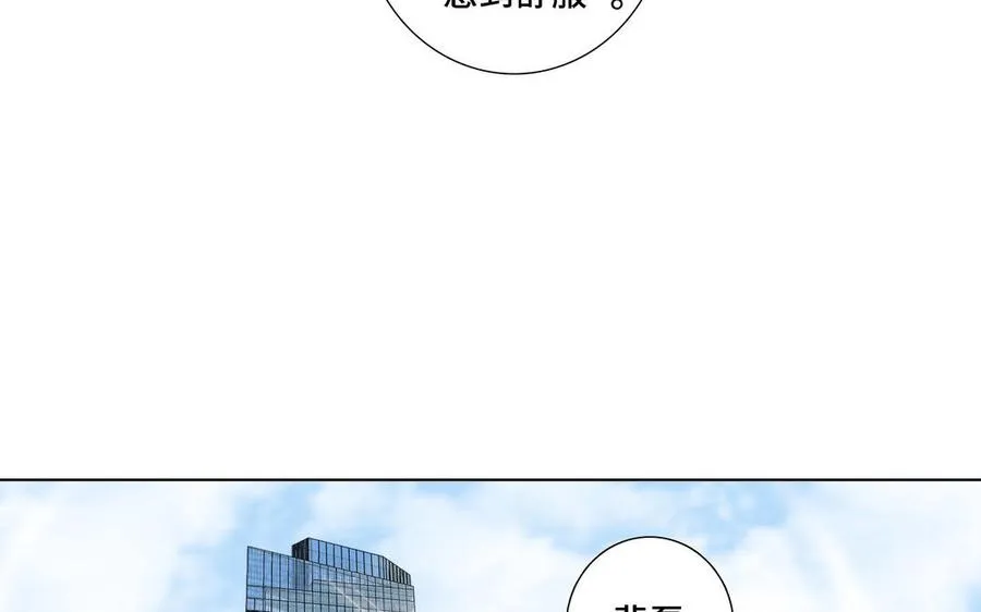 第5话 跟他的过去 第20页