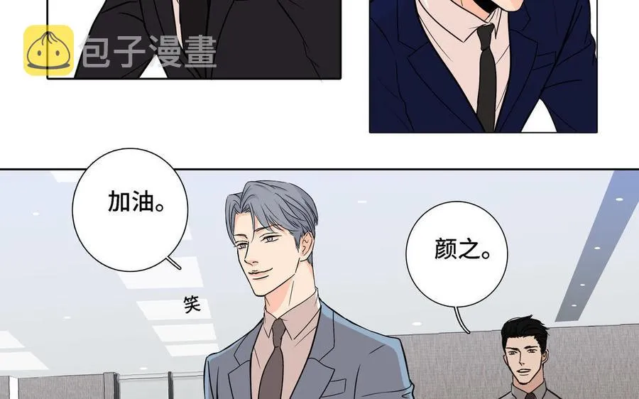 第5话 跟他的过去 第39页