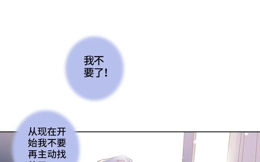 第5话 跟他的过去 第59页