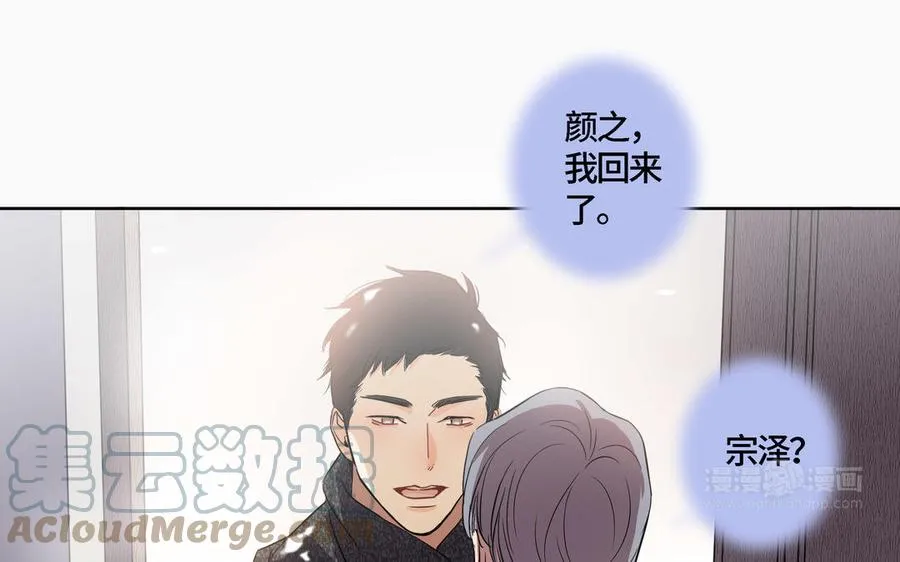 第5话 跟他的过去 第64页
