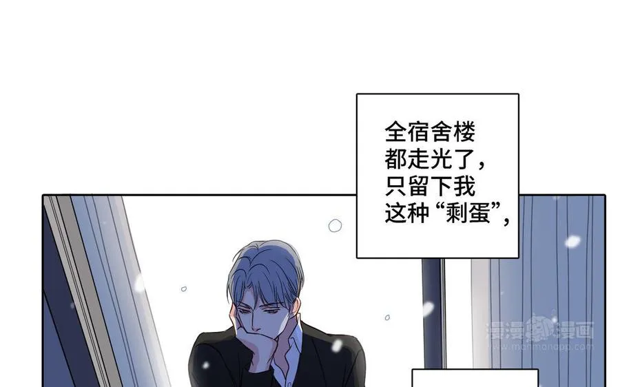 第5话 跟他的过去 第54页