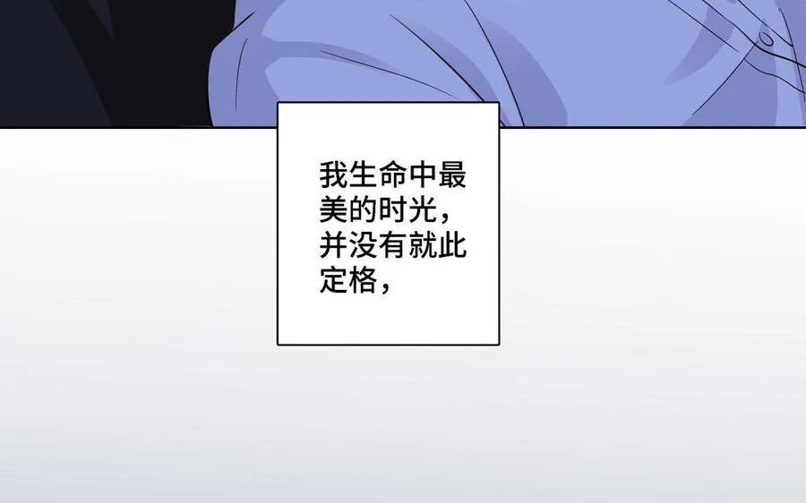 第5话 跟他的过去 第81页