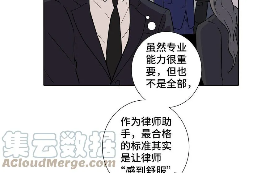 第5话 跟他的过去 第19页