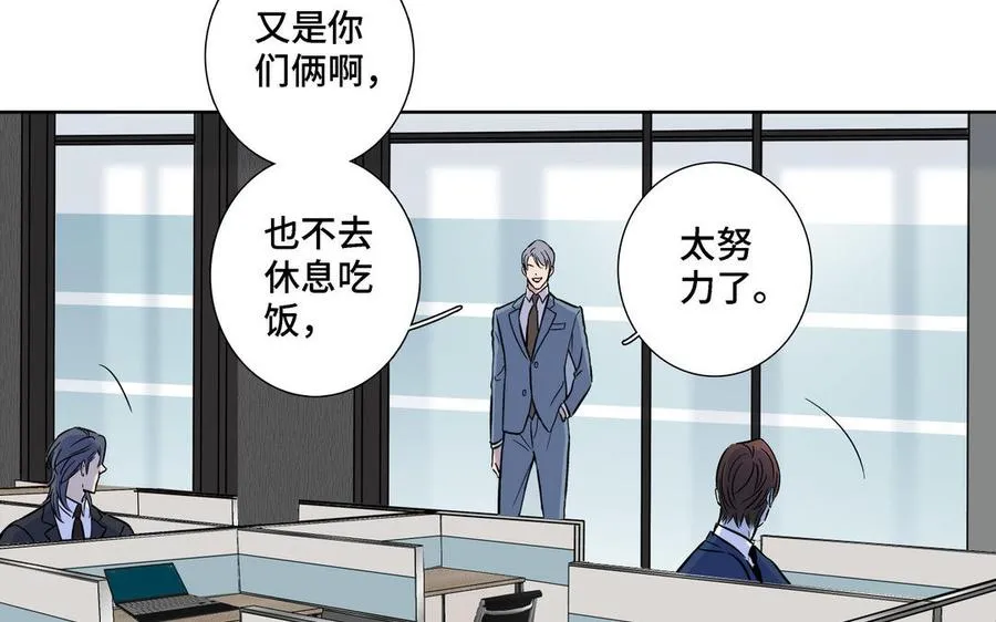 第5话 跟他的过去 第36页