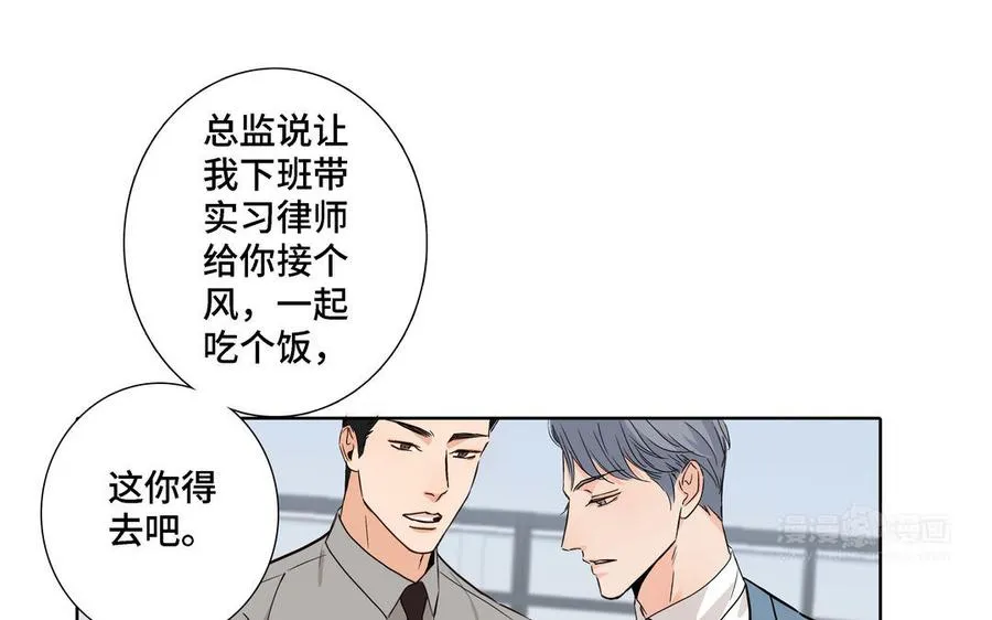 第5话 跟他的过去 第44页