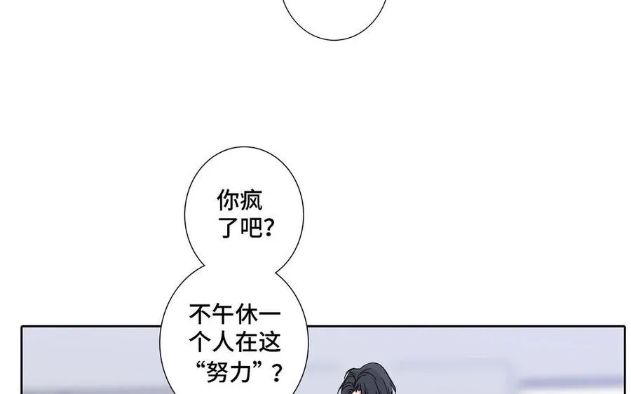 第5话 跟他的过去 第26页