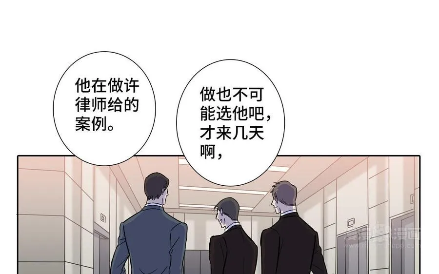 第5话 跟他的过去 第24页