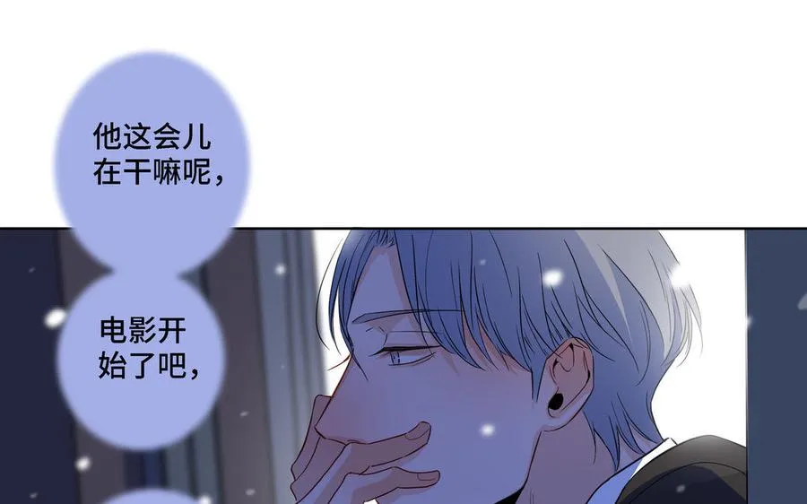 第5话 跟他的过去 第56页
