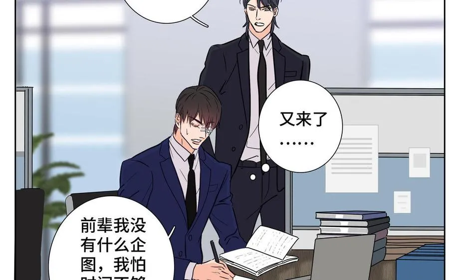 第5话 跟他的过去 第27页