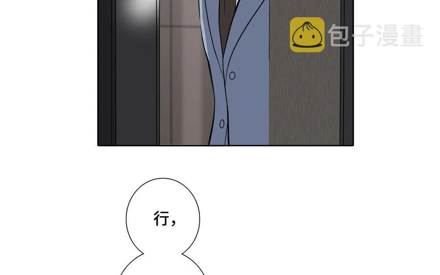 第5话 跟他的过去 第33页