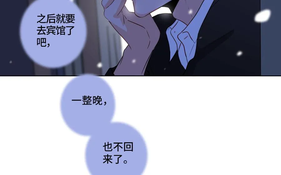 第5话 跟他的过去 第57页