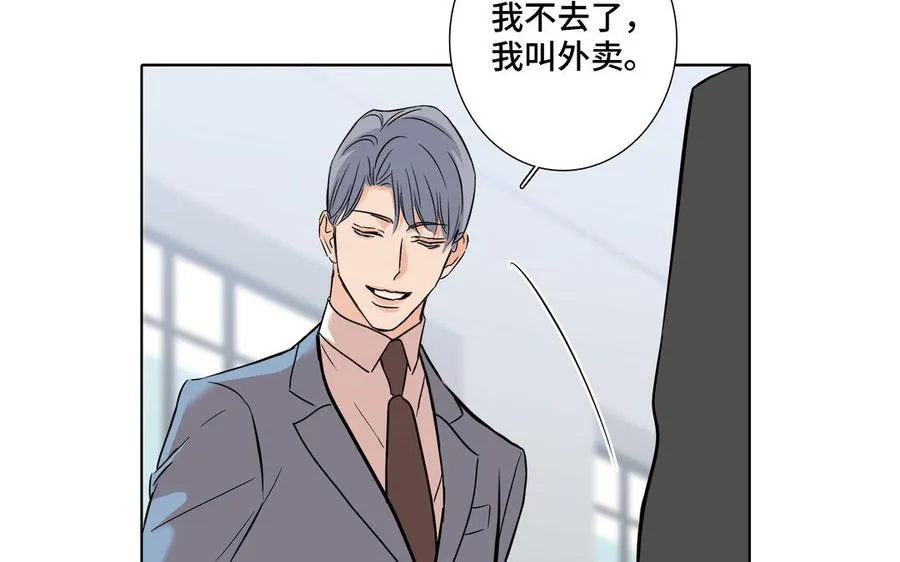 第5话 跟他的过去 第42页