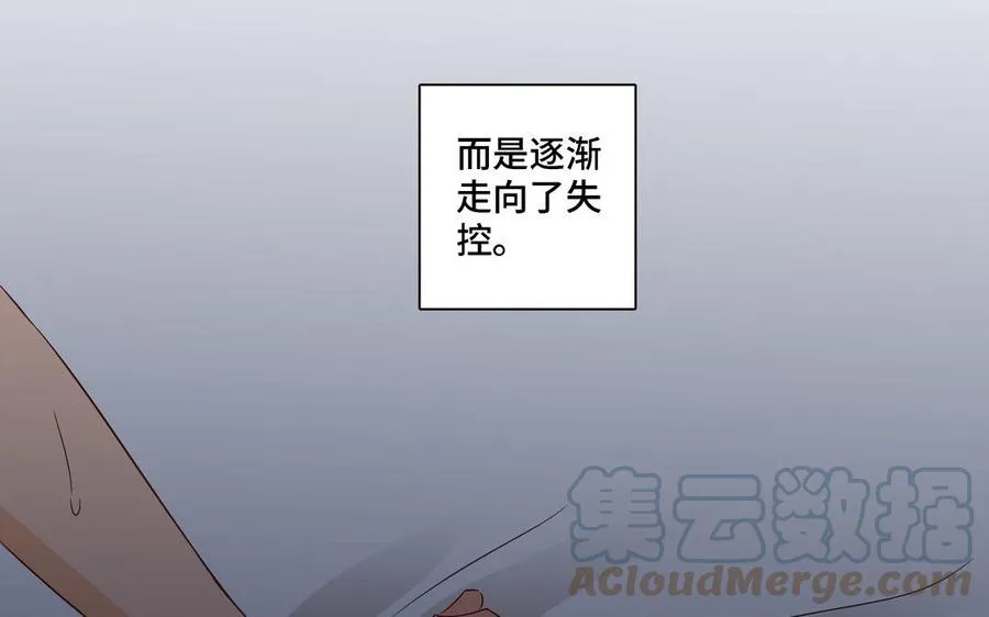第5话 跟他的过去 第82页