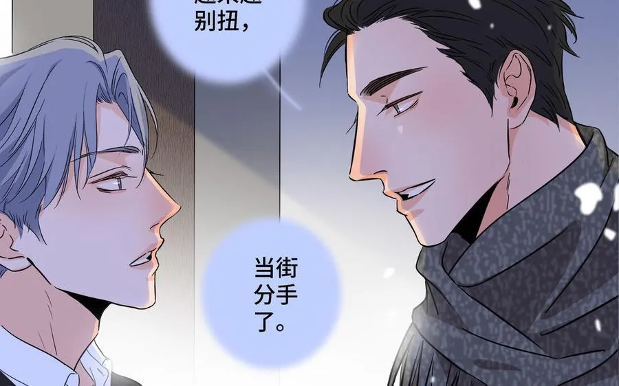 第5话 跟他的过去 第69页