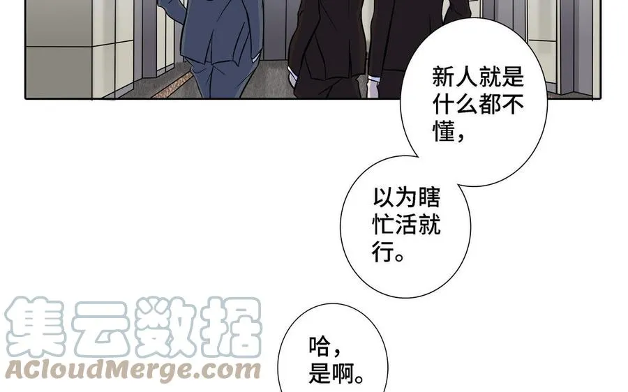 第5话 跟他的过去 第25页