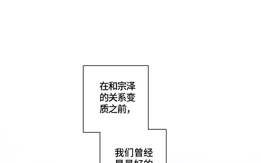 第5话 跟他的过去 第47页