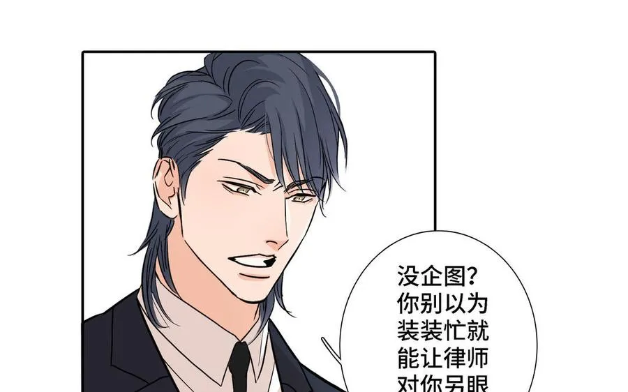 第5话 跟他的过去 第29页