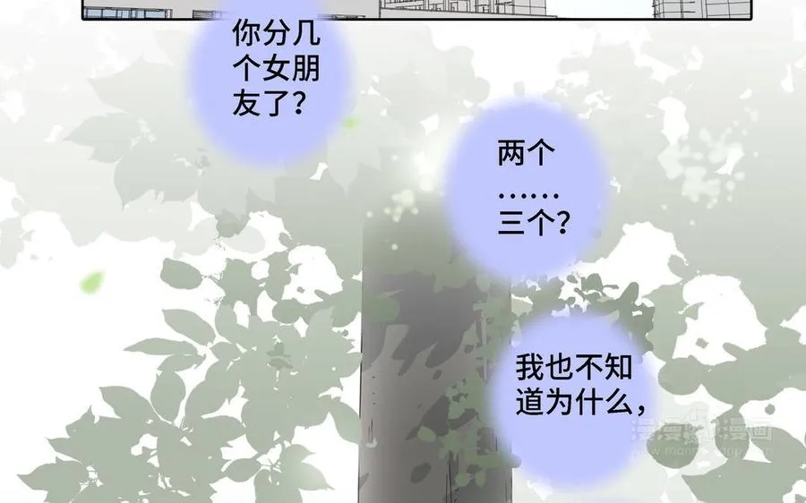 第5话 跟他的过去 第74页