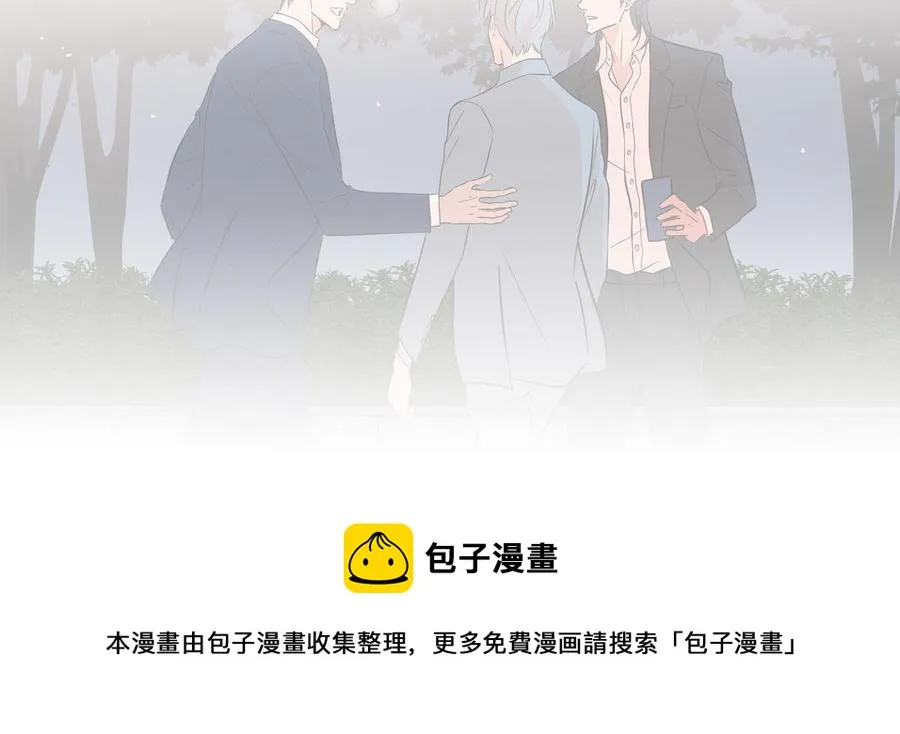第5话 跟他的过去 第86页