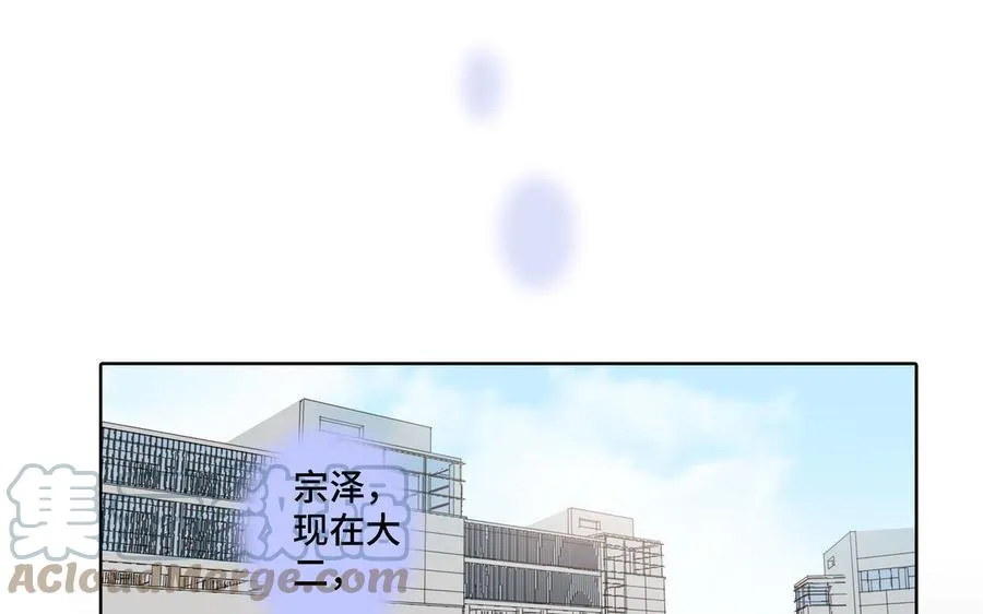 第5话 跟他的过去 第73页