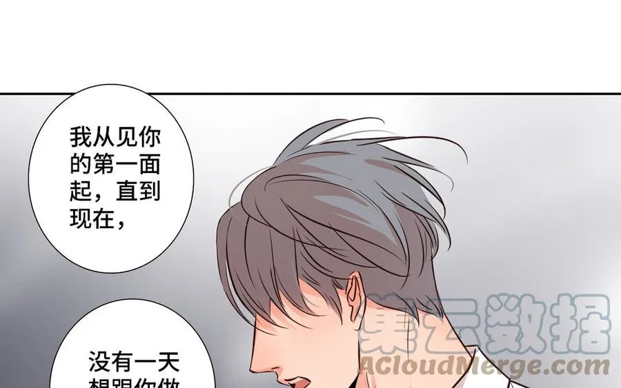 第6话 各走各的 第43页