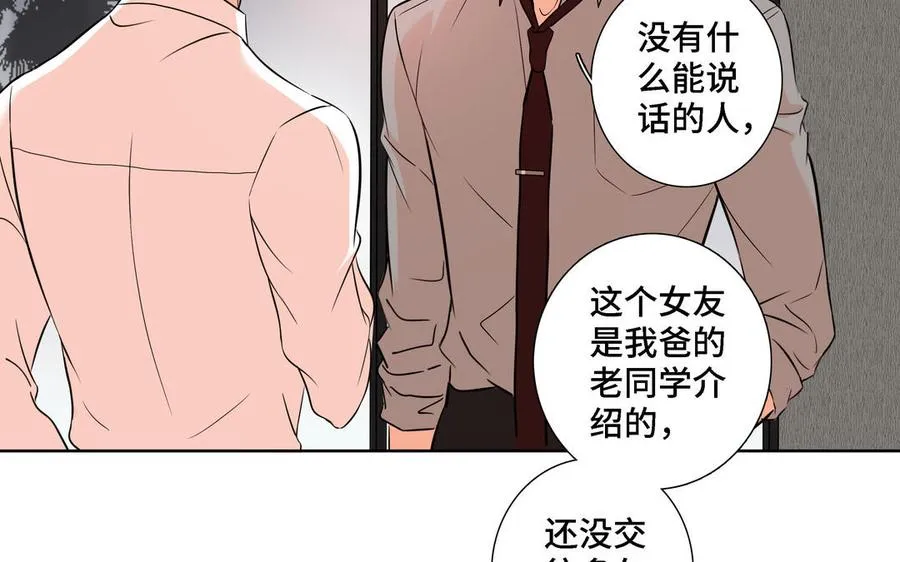 第6话 各走各的 第30页
