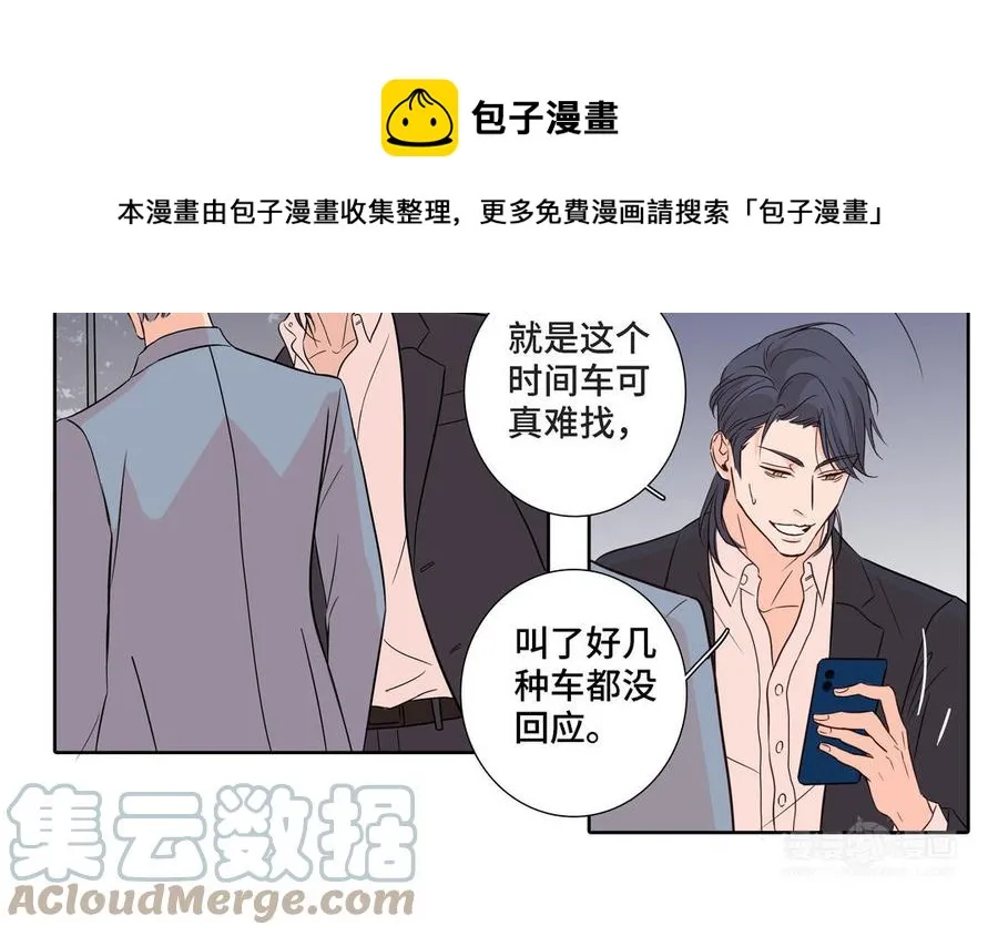 第6话 各走各的 第64页