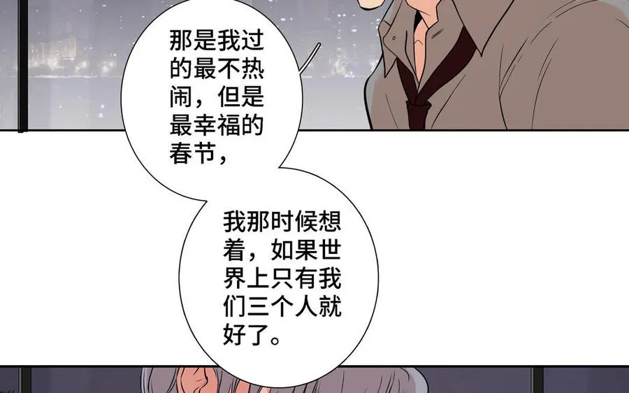 第6话 各走各的 第26页