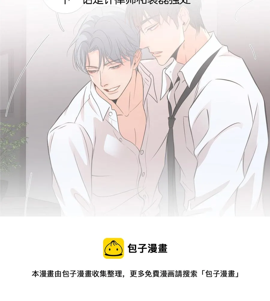 第6话 各走各的 第86页
