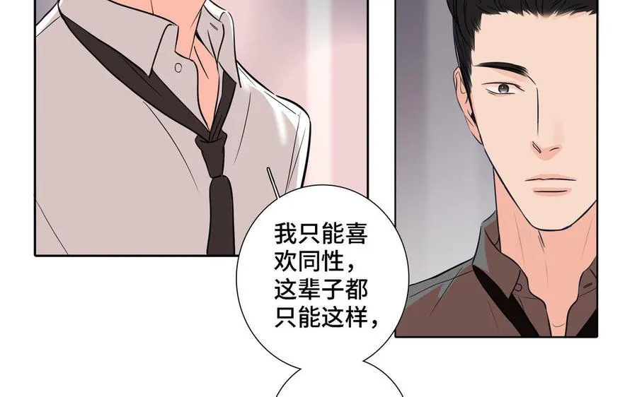 第6话 各走各的 第39页
