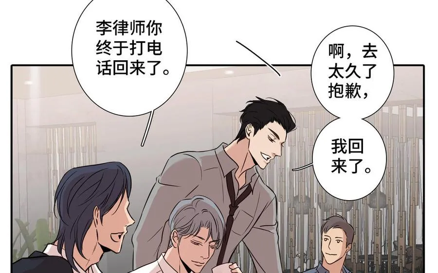 第6话 各走各的 第48页