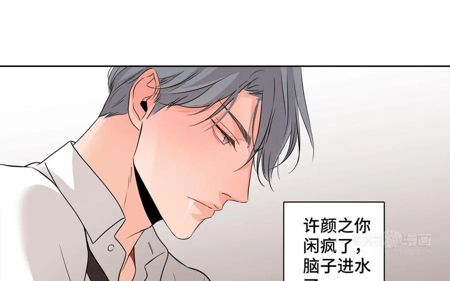 第6话 各走各的 第54页