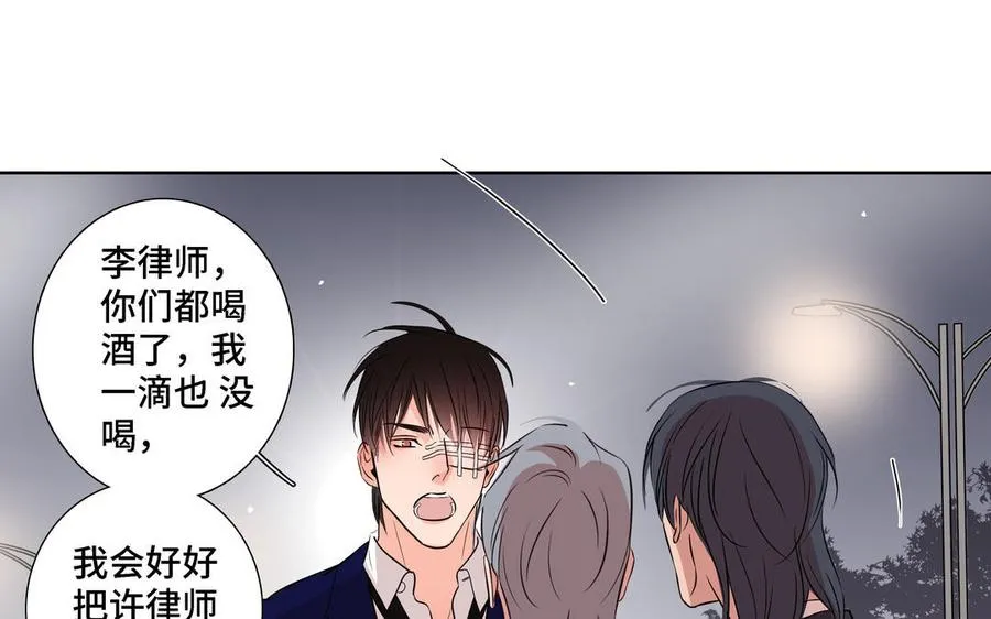 第6话 各走各的 第77页