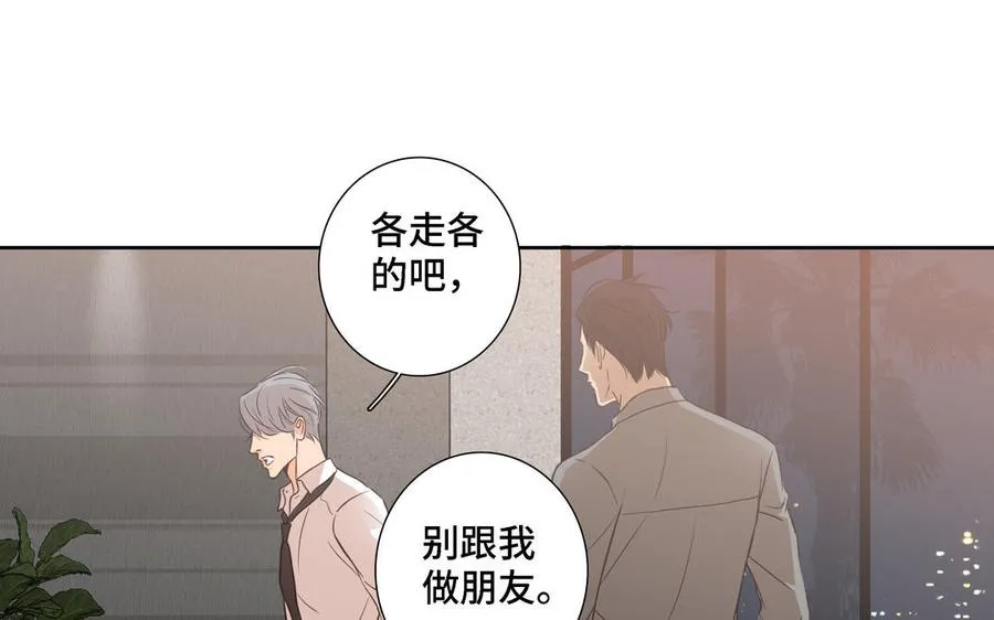 第6话 各走各的 第45页