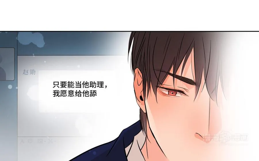 第6话 各走各的 第74页
