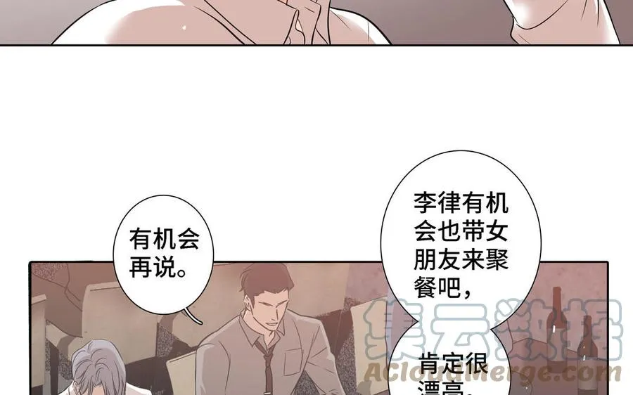 第6话 各走各的 第52页