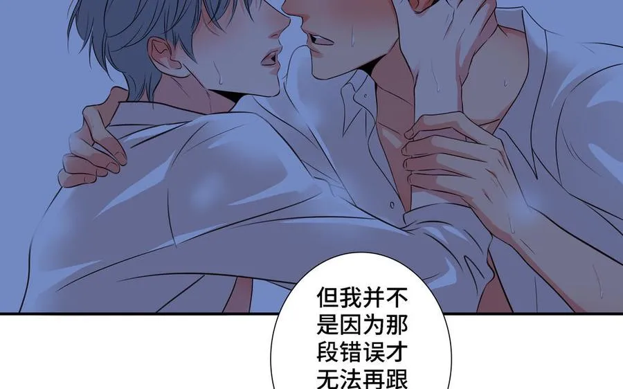 第6话 各走各的 第41页