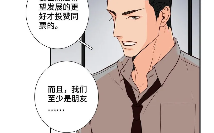 第6话 各走各的 第36页