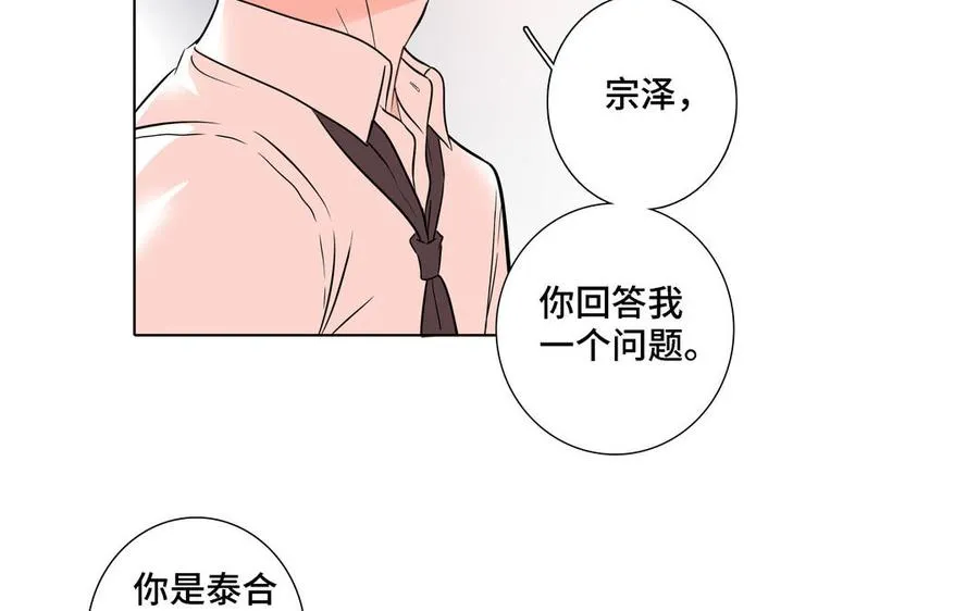 第6话 各走各的 第33页