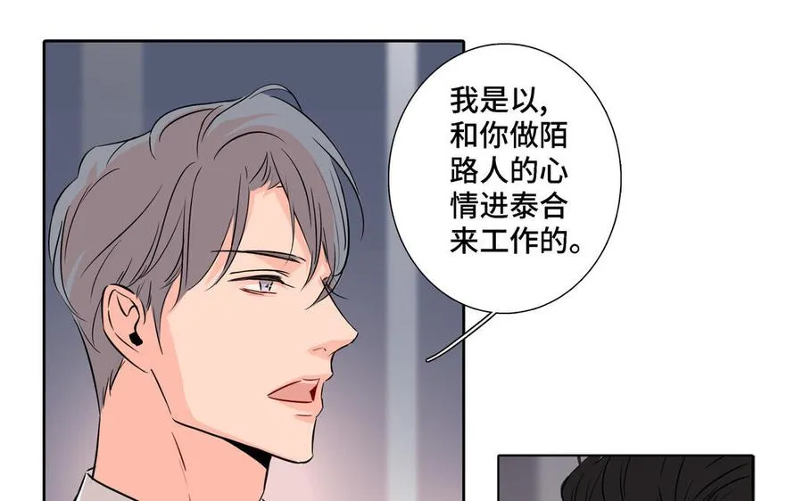 第6话 各走各的 第38页