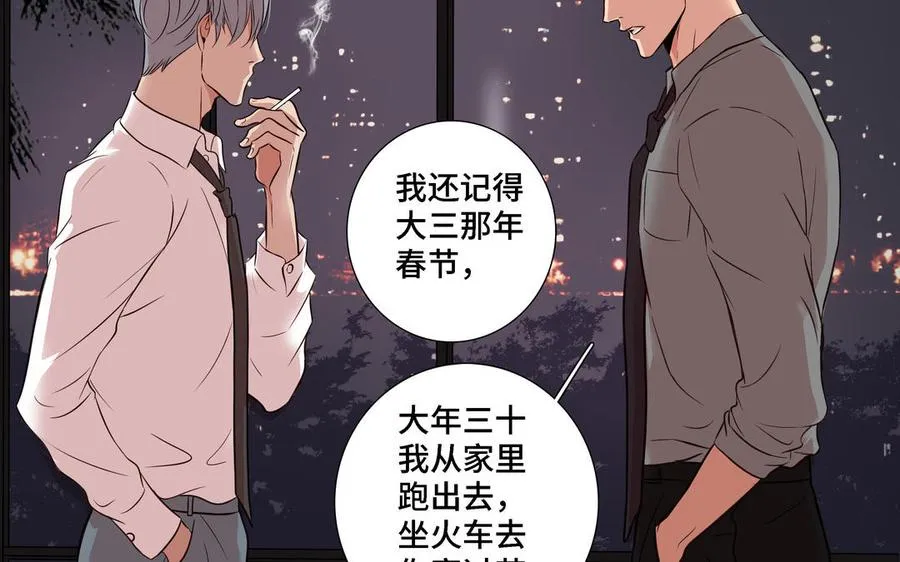 第6话 各走各的 第23页