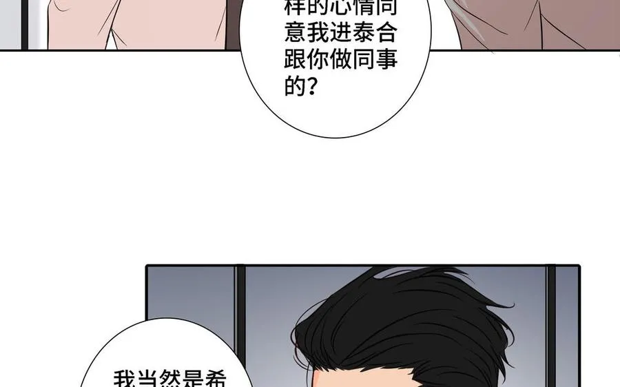 第6话 各走各的 第35页