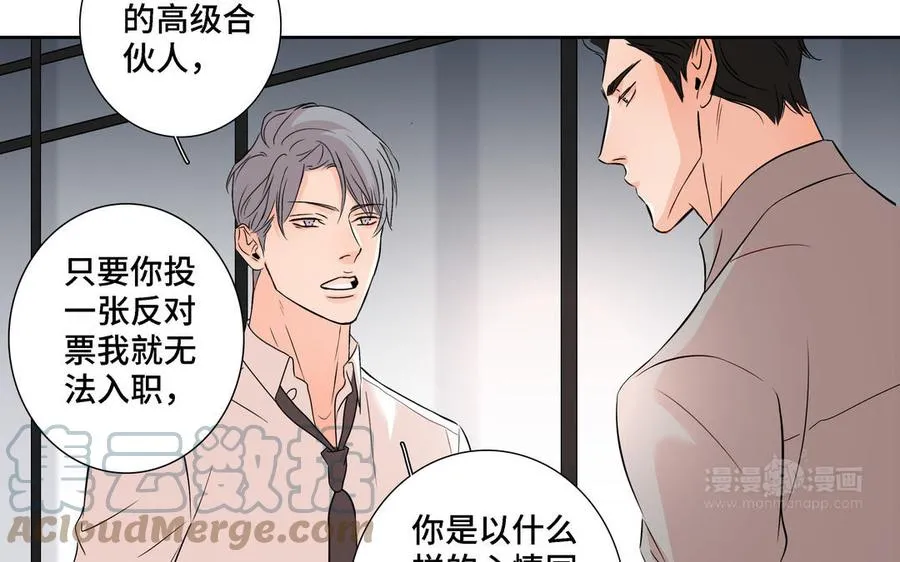 第6话 各走各的 第34页