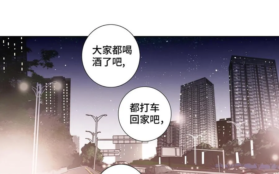 第6话 各走各的 第56页