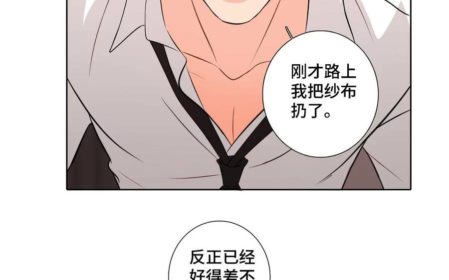 第7话 醉酒回家 第63页