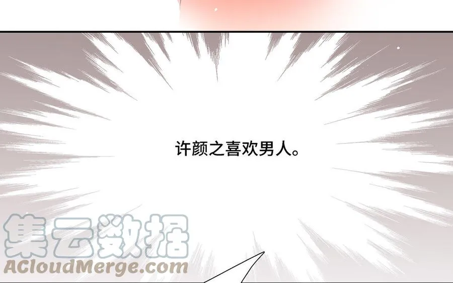 第7话 醉酒回家 第46页